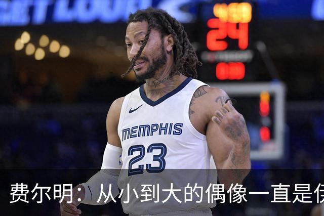 费尔明：从小到大的偶像一直是伊涅斯塔和梅西，想和他们同场竞技